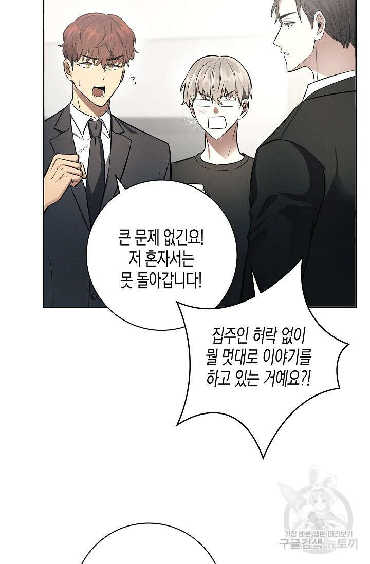 비비(Be, be) 9화 16
