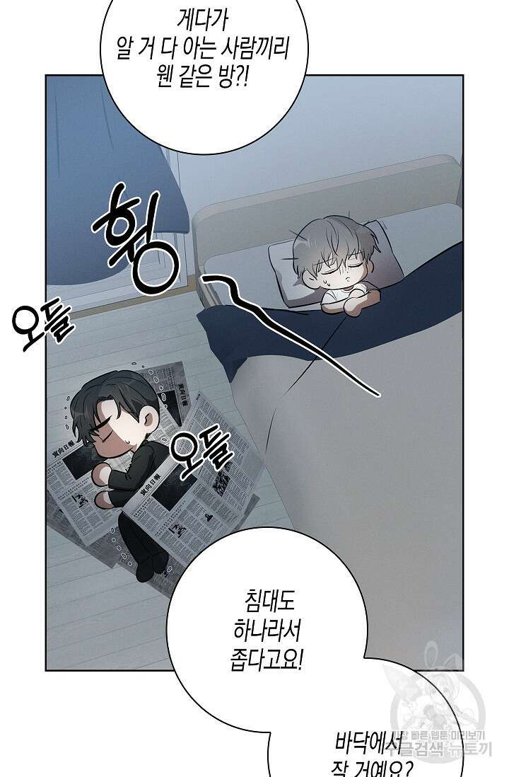 비비(Be, be) 9화 17