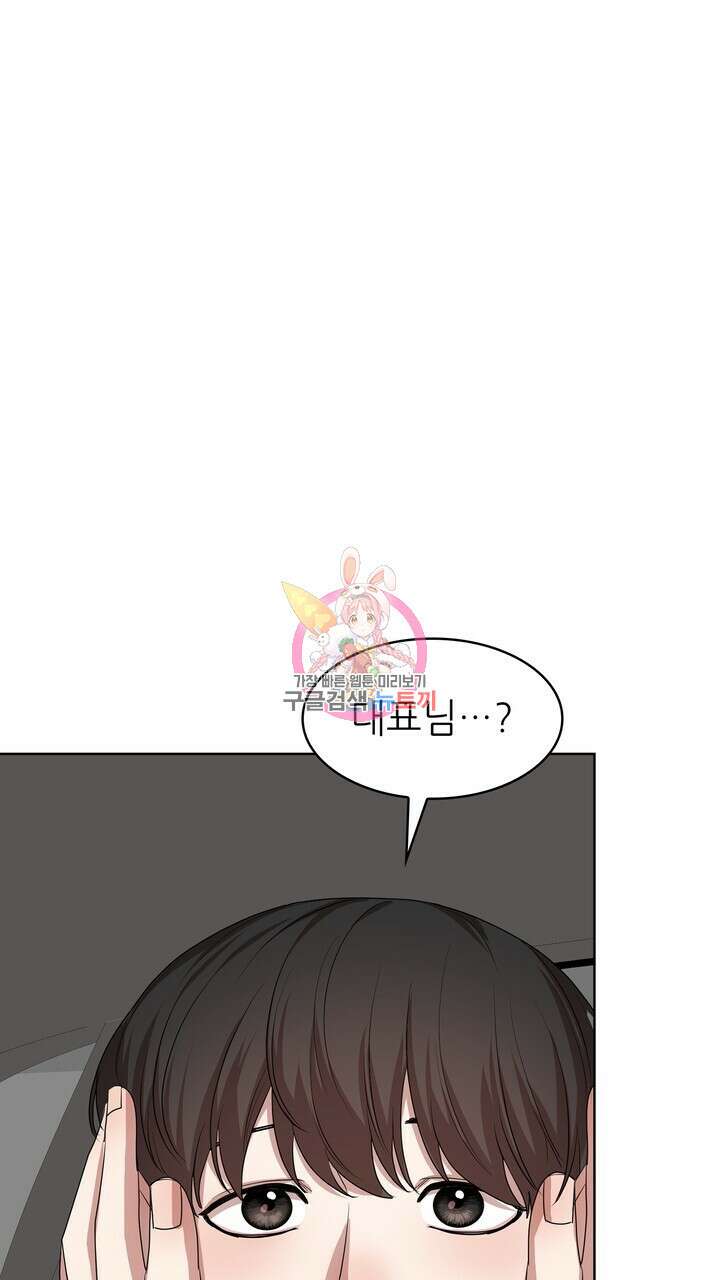 룩앳미(BL) 24화 1