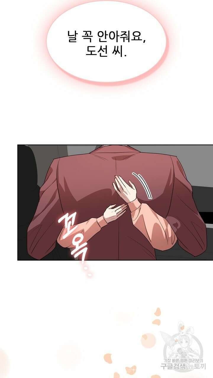 룩앳미(BL) 24화 3