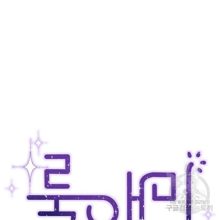 룩앳미(BL) 24화 6