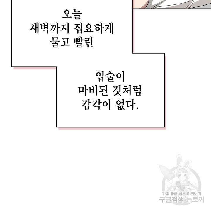 룩앳미(BL) 24화 10