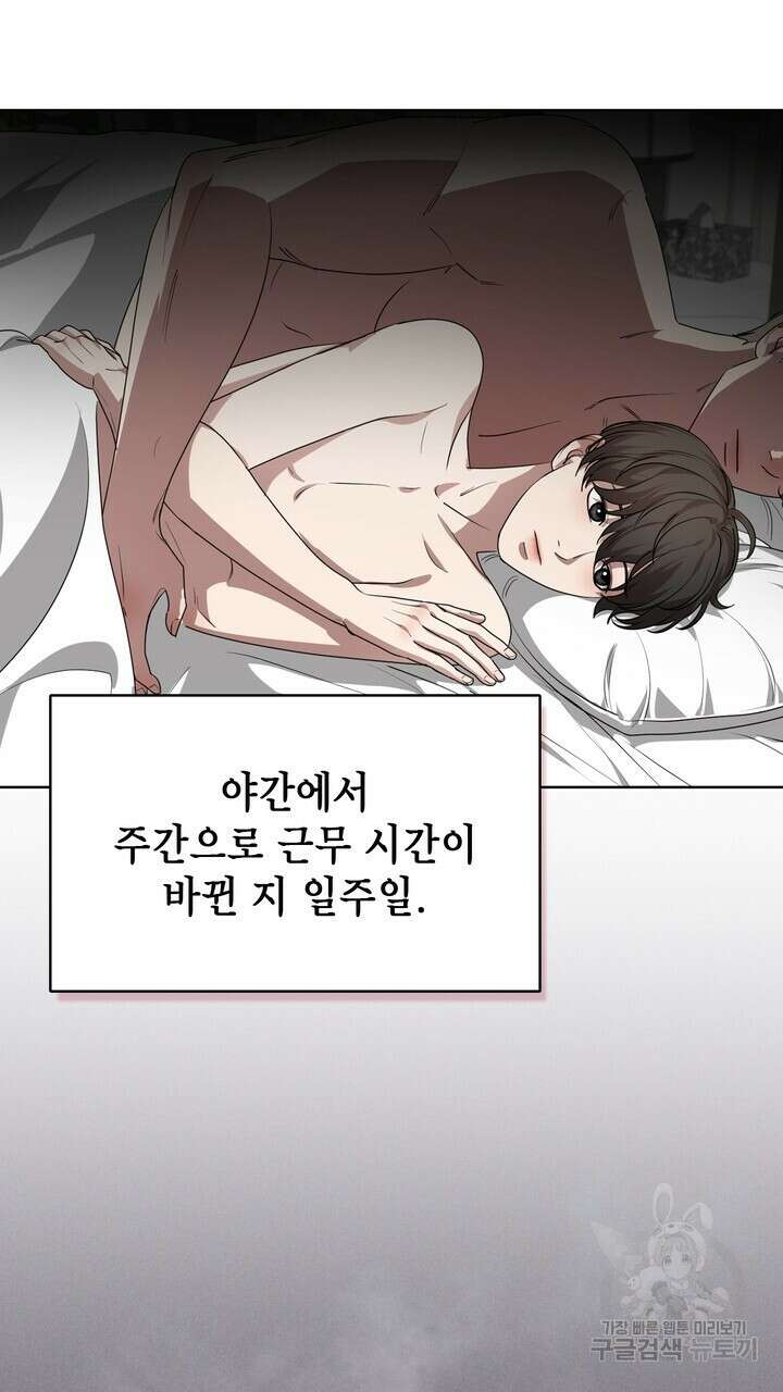 룩앳미(BL) 24화 11