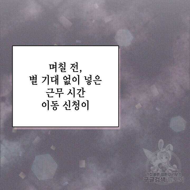 룩앳미(BL) 24화 12