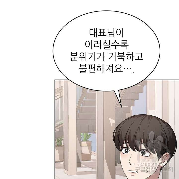 룩앳미(BL) 24화 16