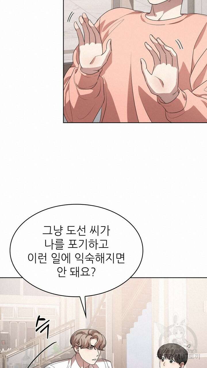 룩앳미(BL) 24화 17
