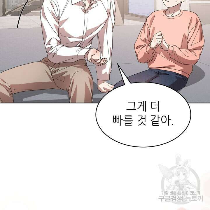 룩앳미(BL) 24화 18