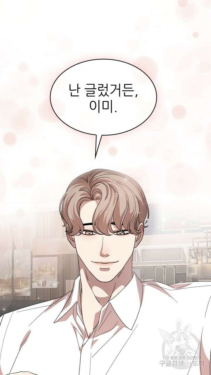 룩앳미(BL) 24화 19