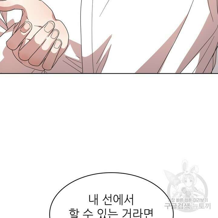 룩앳미(BL) 24화 20