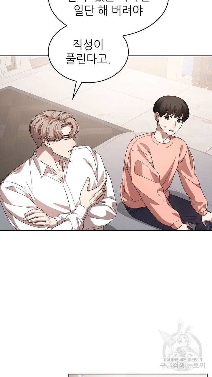룩앳미(BL) 24화 21