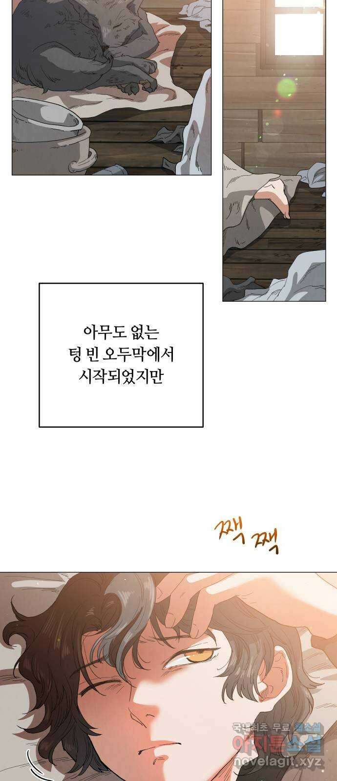 두 마리를 위한 뜰 38화 2
