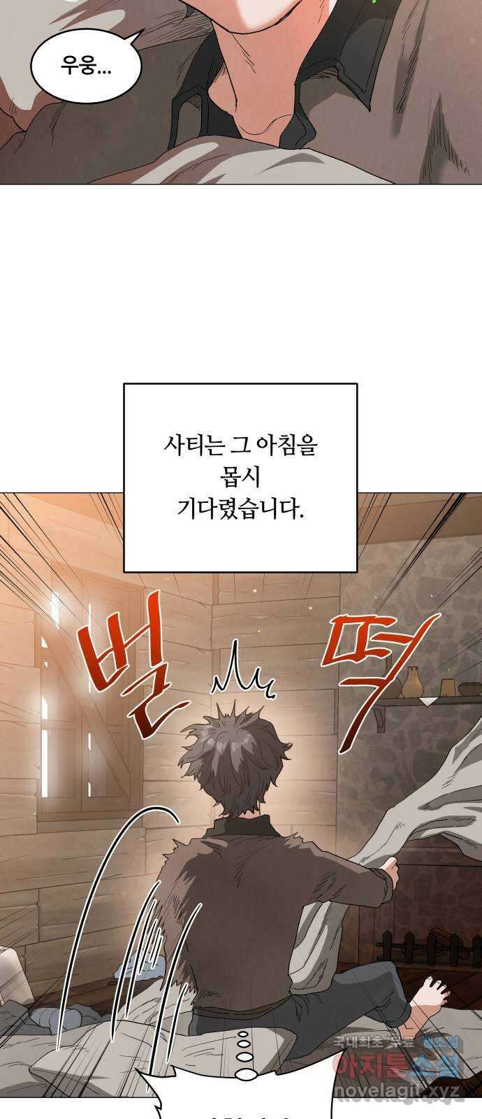 두 마리를 위한 뜰 38화 3