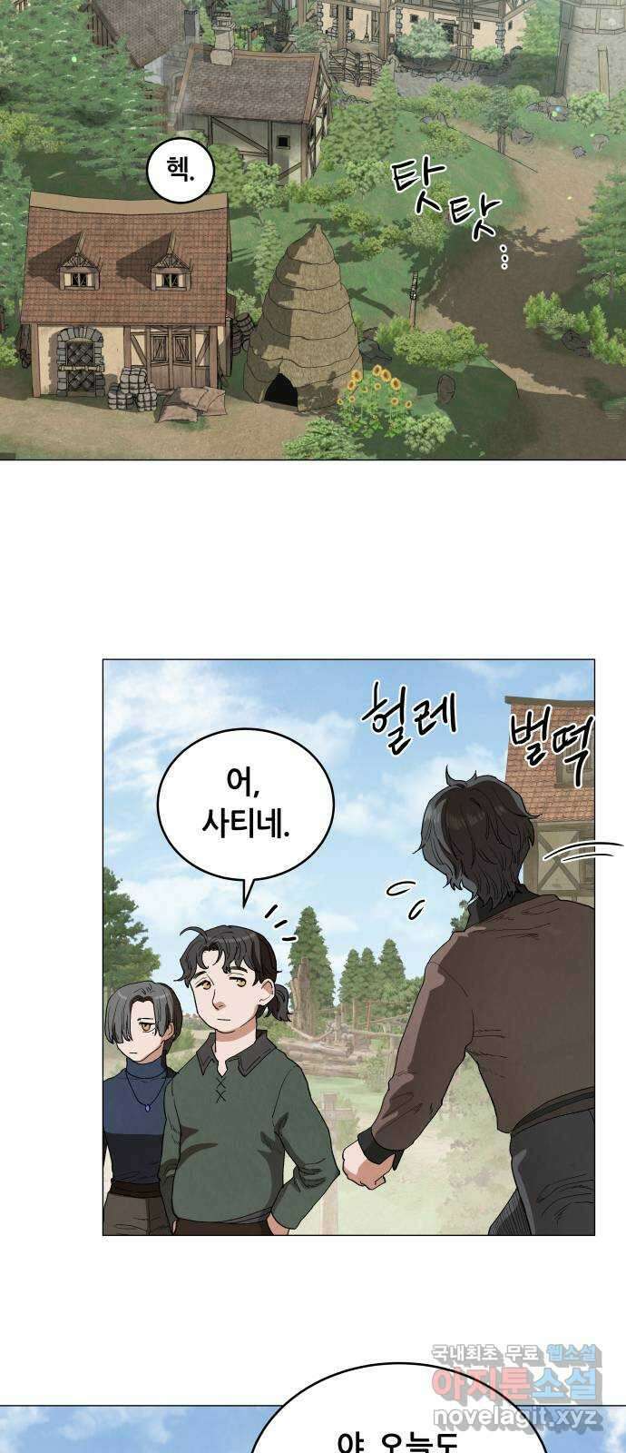 두 마리를 위한 뜰 38화 5