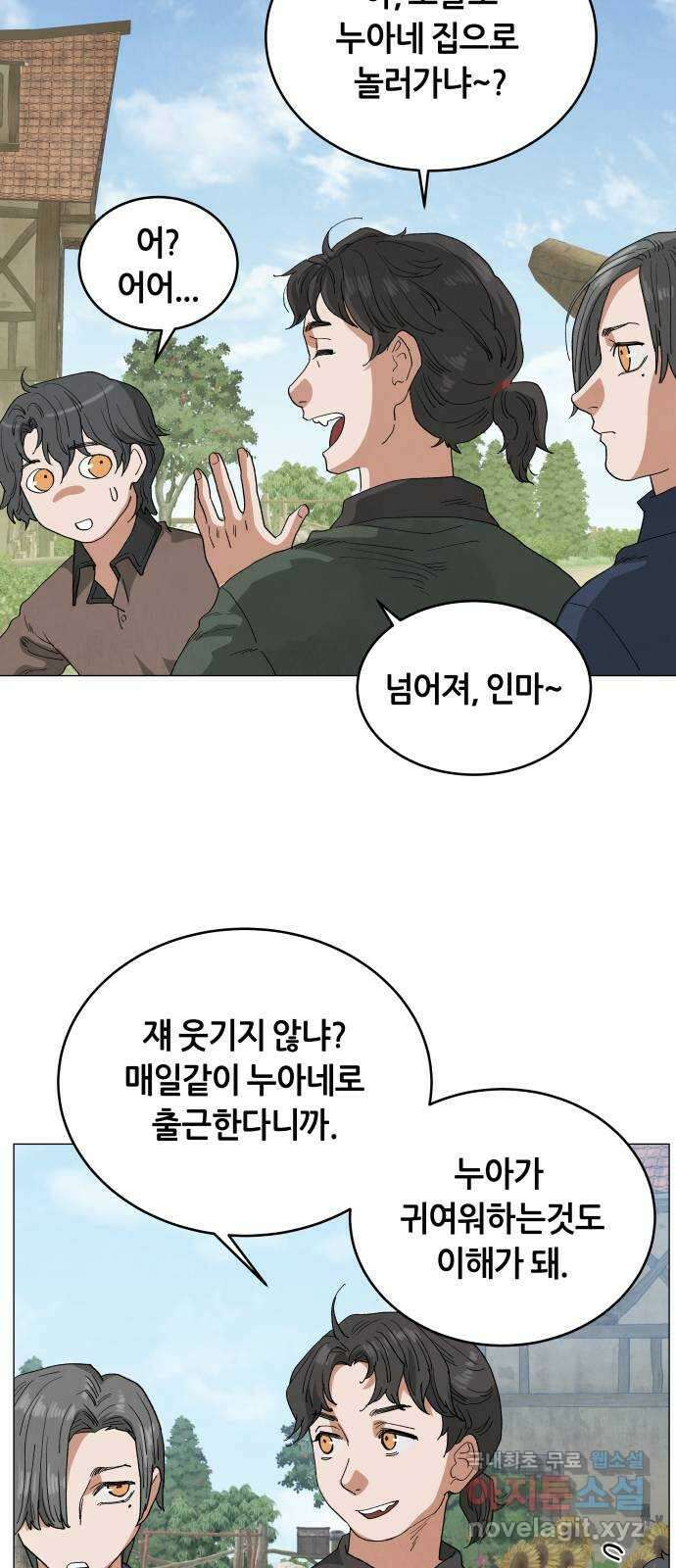 두 마리를 위한 뜰 38화 6