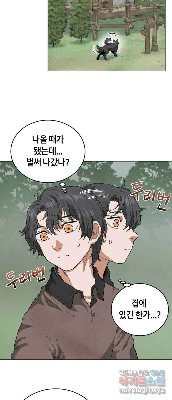 두 마리를 위한 뜰 38화 10
