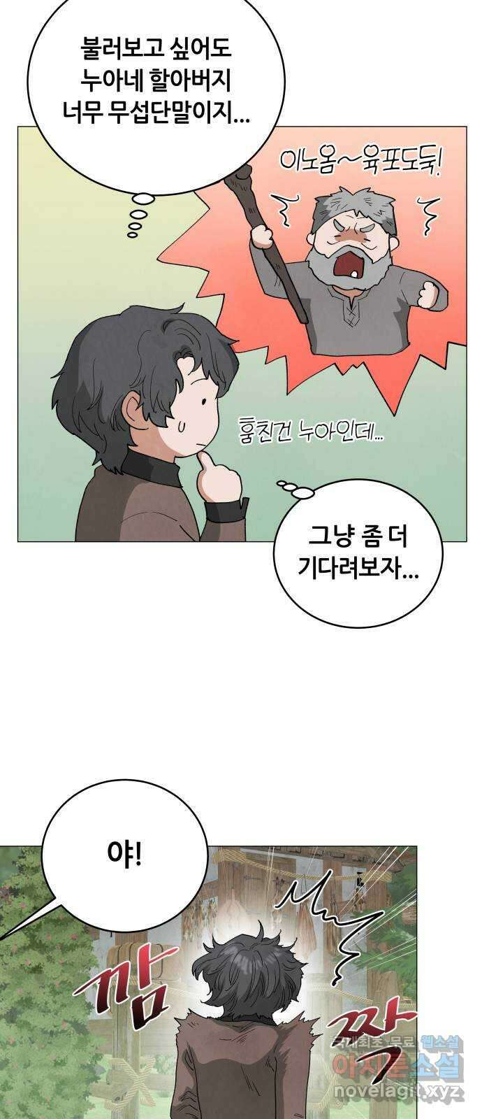 두 마리를 위한 뜰 38화 11