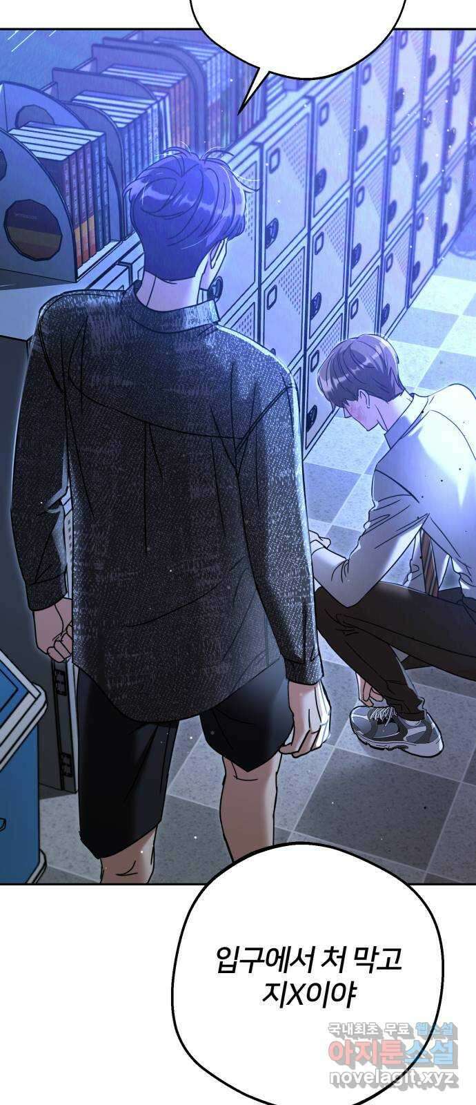 줄리에게 30화 4