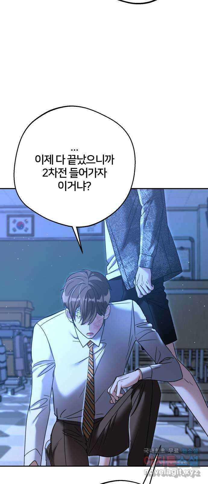 줄리에게 30화 5