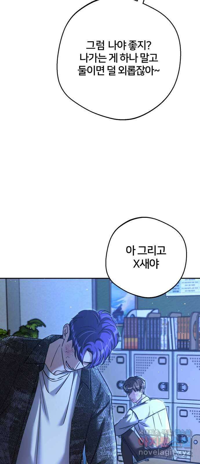 줄리에게 30화 6