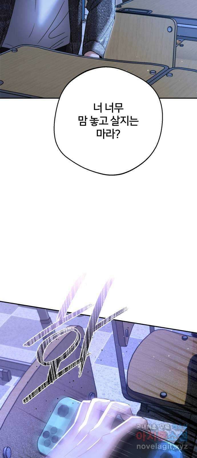 줄리에게 30화 7