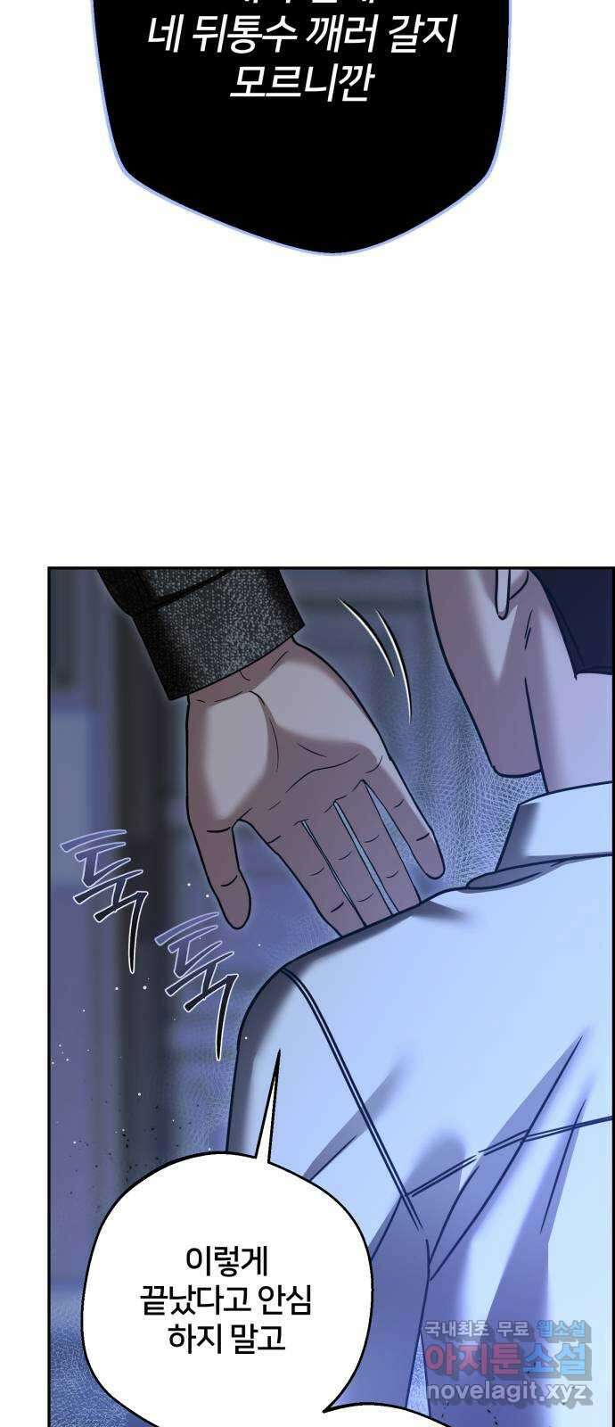 줄리에게 30화 12