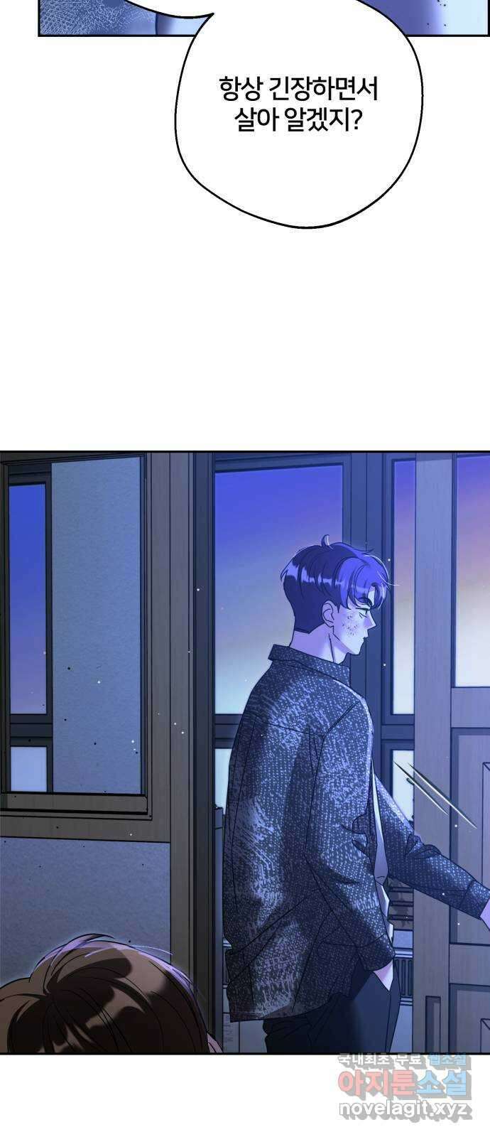 줄리에게 30화 13