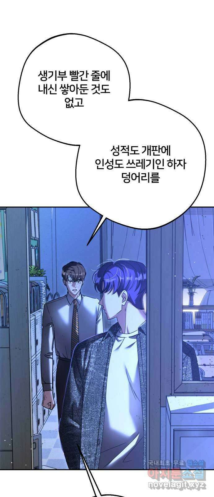줄리에게 30화 15