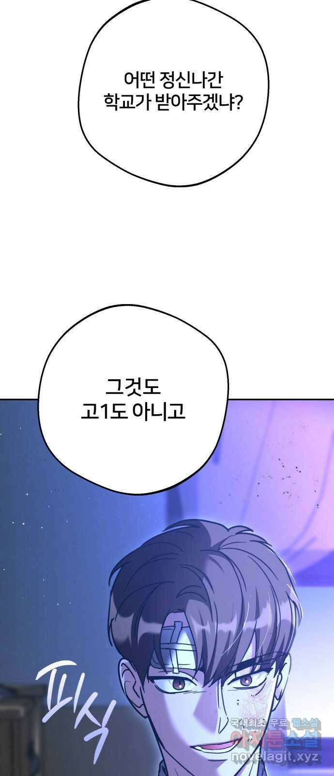 줄리에게 30화 16