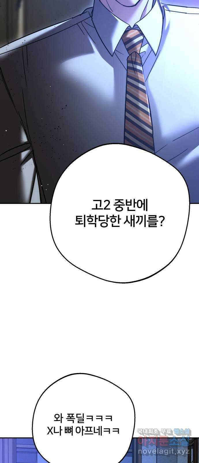 줄리에게 30화 17