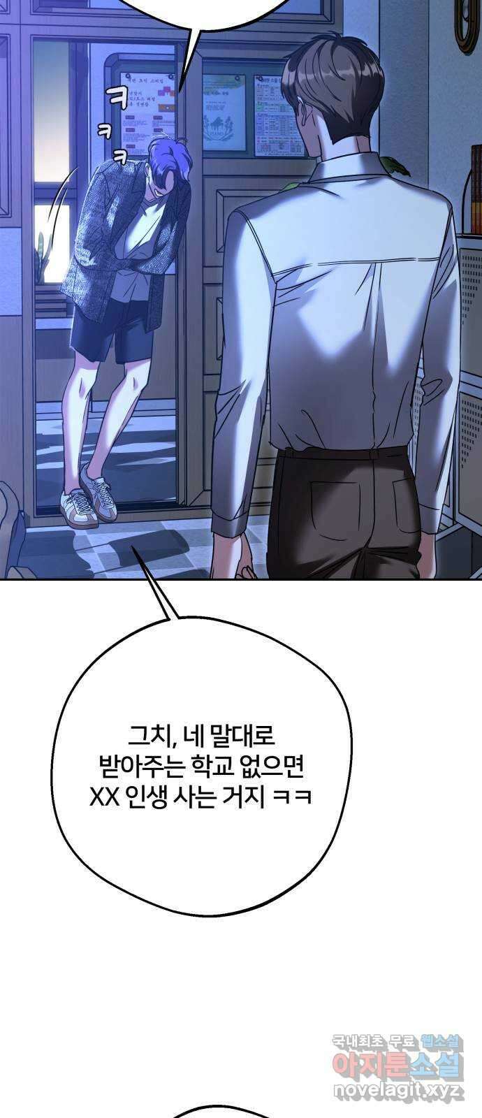 줄리에게 30화 18