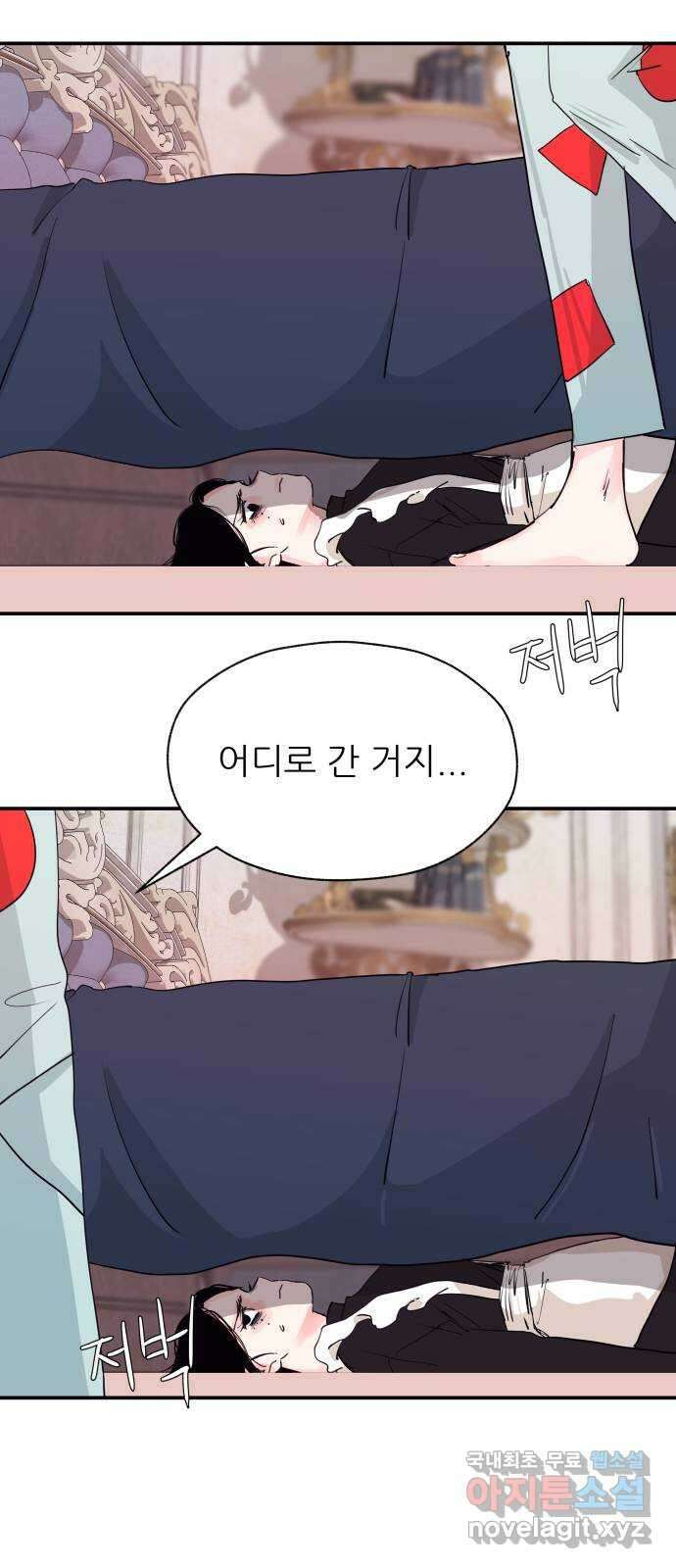 더 베이비시터 19화 - 확증편향 5