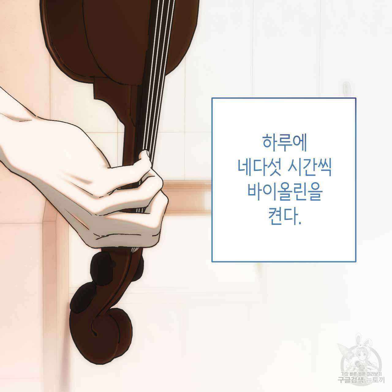 인투 더 쓰릴(Into the thrill) 2화 3