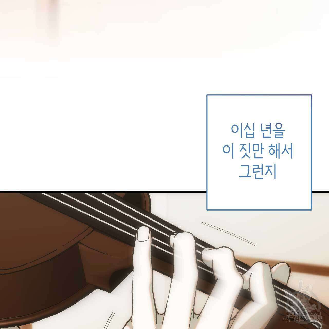 인투 더 쓰릴(Into the thrill) 2화 4