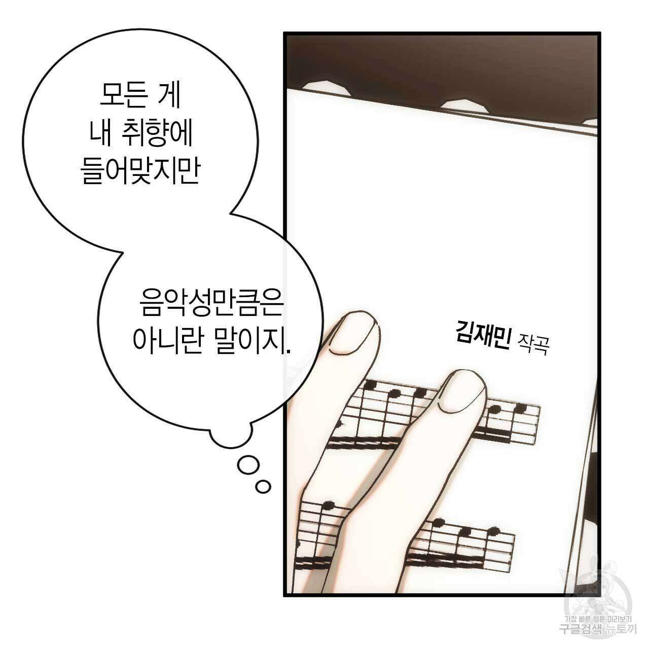 인투 더 쓰릴(Into the thrill) 2화 13