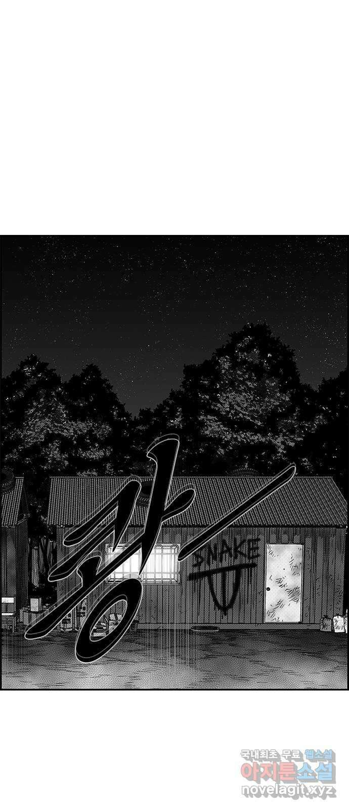 헬퍼2:킬베로스 378화. △△△ 우는 남자들 1