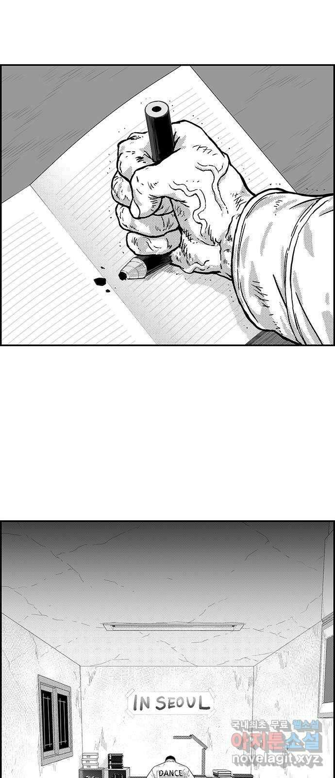 헬퍼2:킬베로스 378화. △△△ 우는 남자들 2