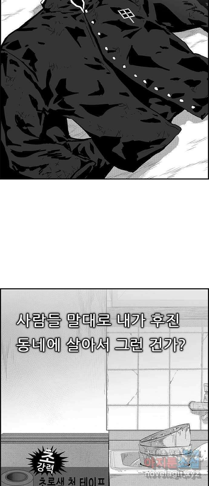 헬퍼2:킬베로스 378화. △△△ 우는 남자들 4