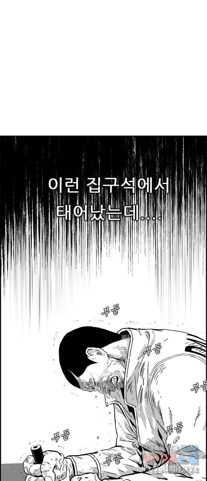 헬퍼2:킬베로스 378화. △△△ 우는 남자들 6