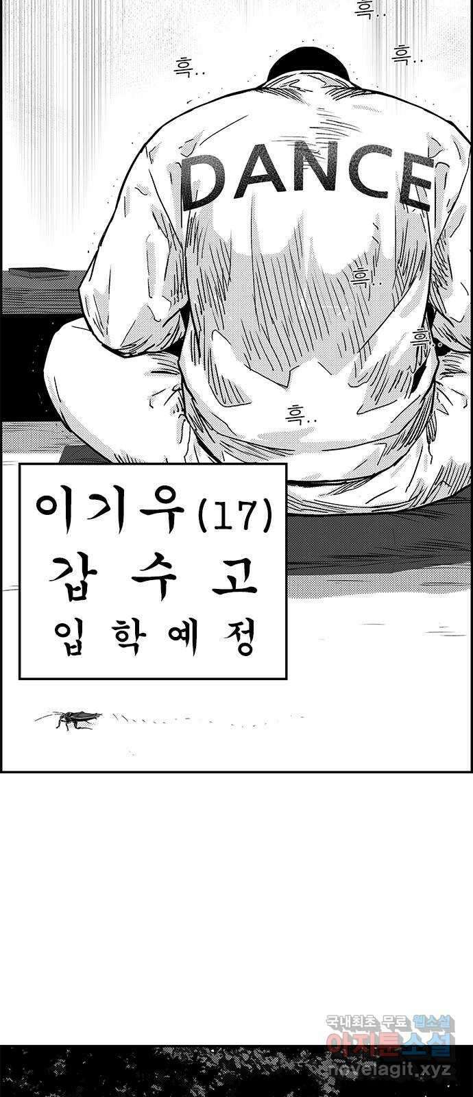 헬퍼2:킬베로스 378화. △△△ 우는 남자들 8
