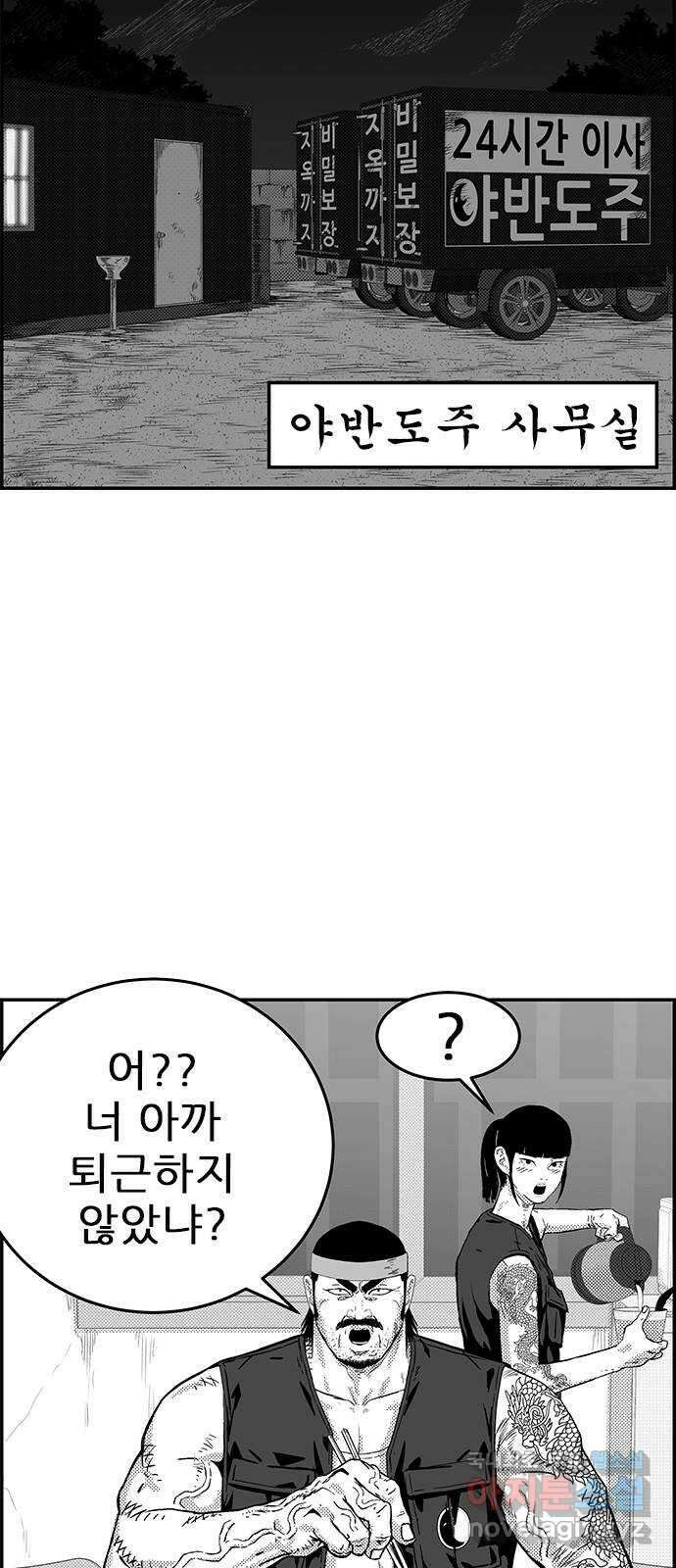 헬퍼2:킬베로스 378화. △△△ 우는 남자들 11