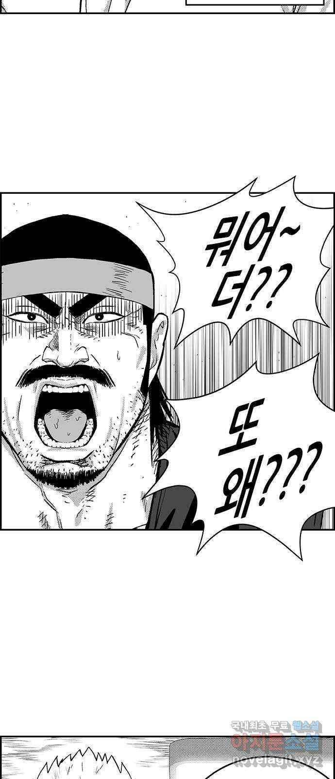 헬퍼2:킬베로스 378화. △△△ 우는 남자들 13