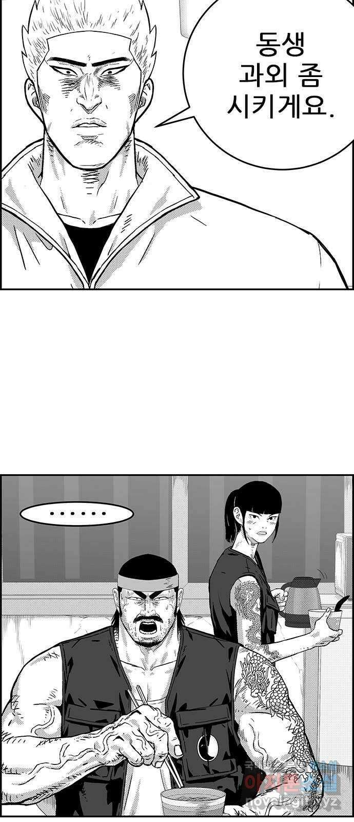 헬퍼2:킬베로스 378화. △△△ 우는 남자들 14