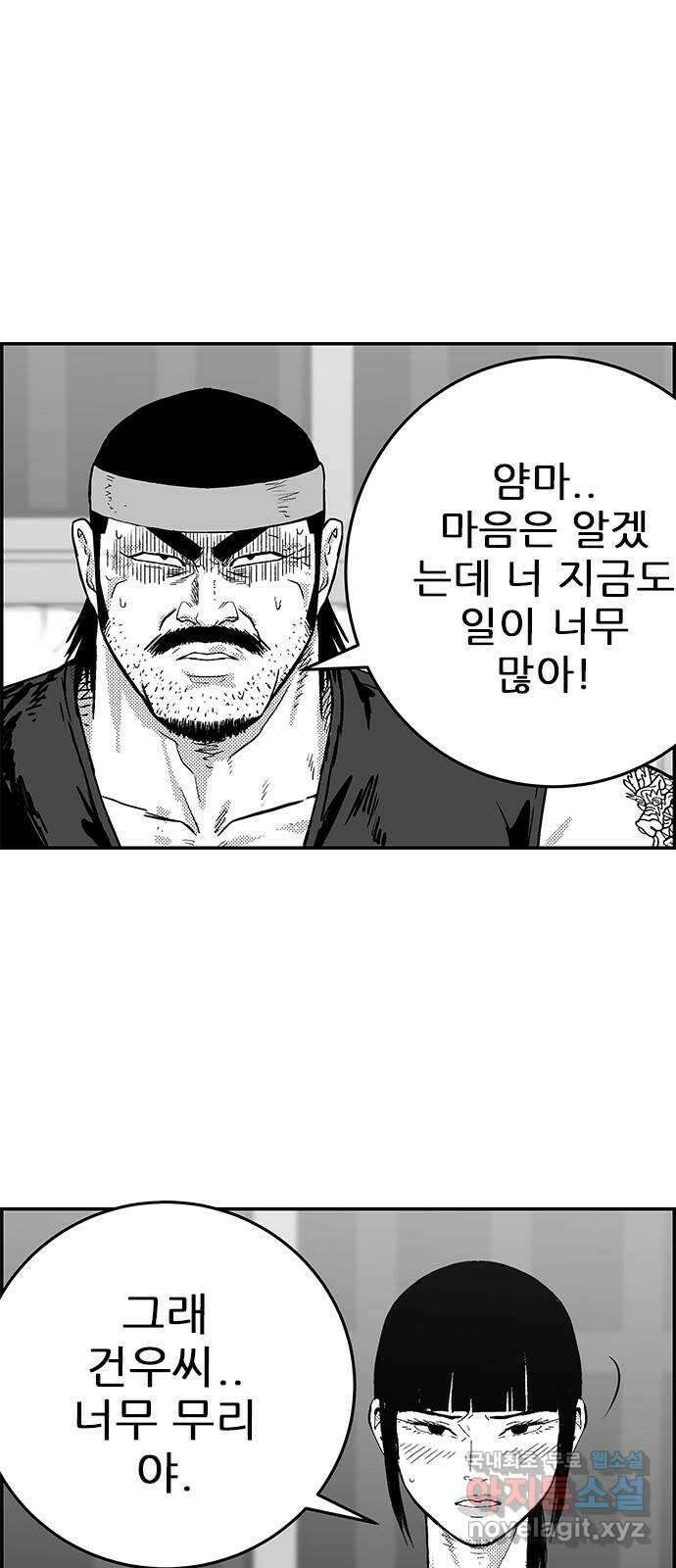 헬퍼2:킬베로스 378화. △△△ 우는 남자들 15