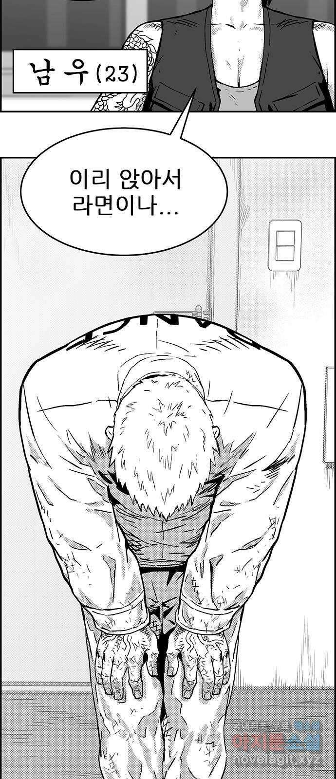 헬퍼2:킬베로스 378화. △△△ 우는 남자들 16