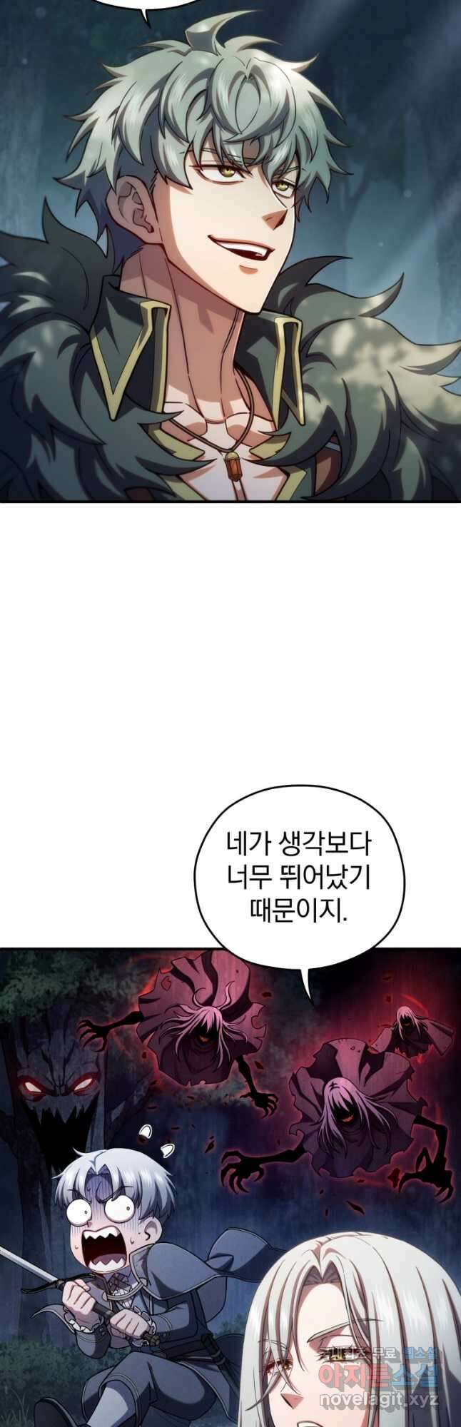 빌어먹을 환생 74화 6