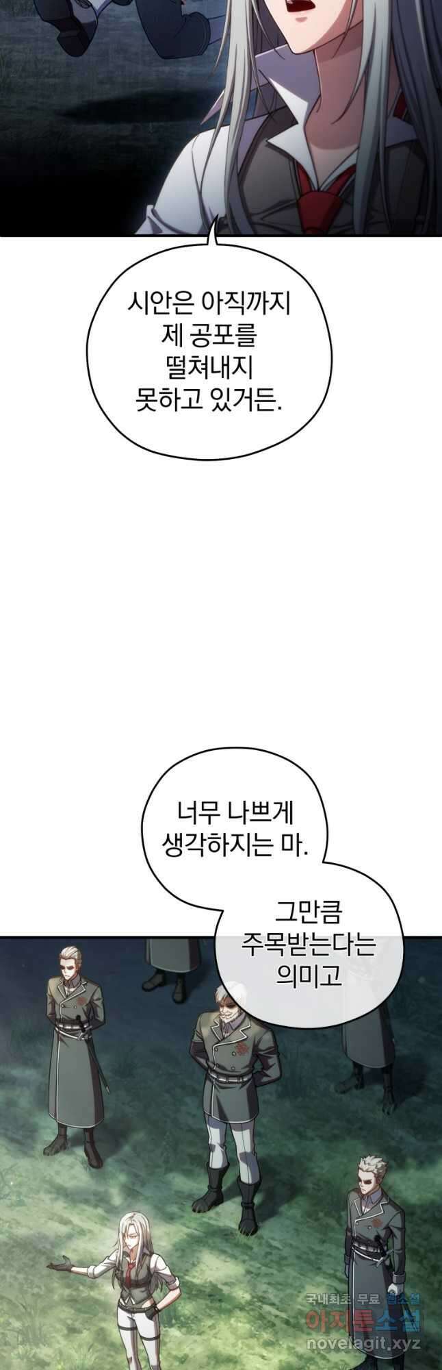 빌어먹을 환생 74화 7