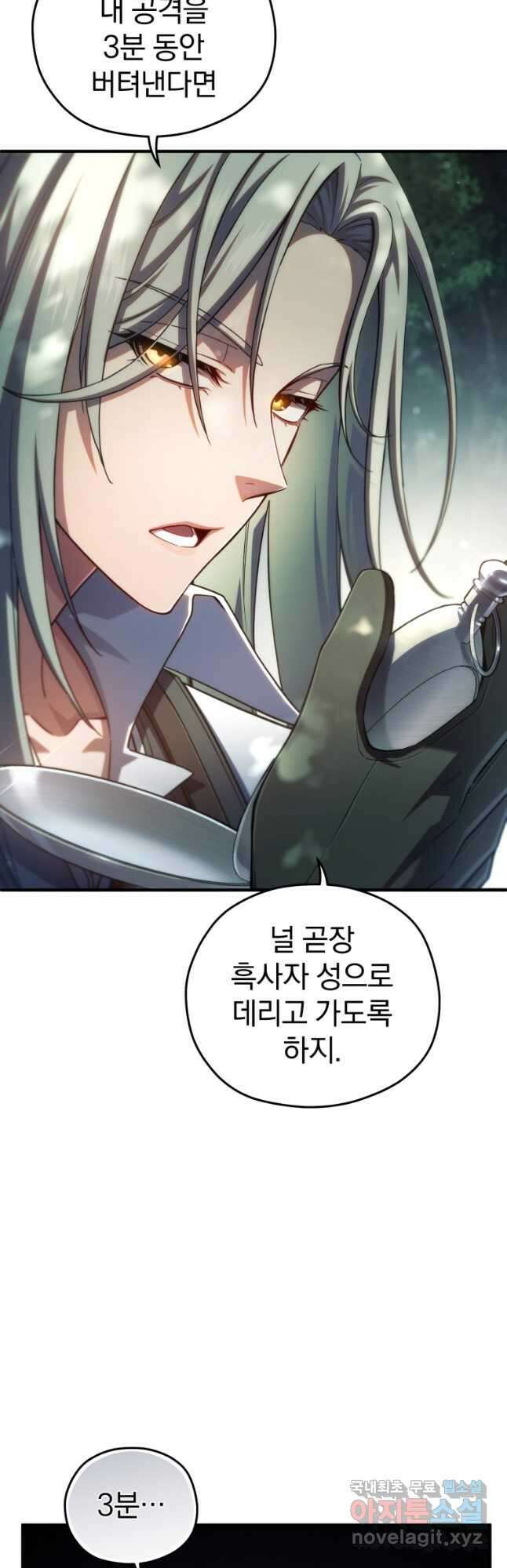 빌어먹을 환생 74화 9