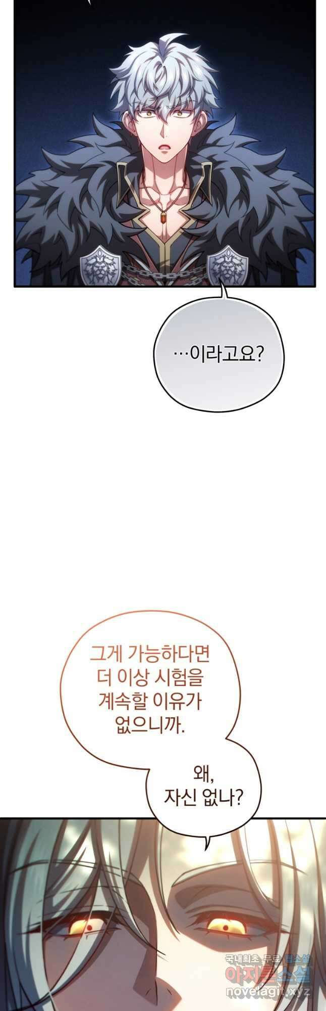 빌어먹을 환생 74화 10