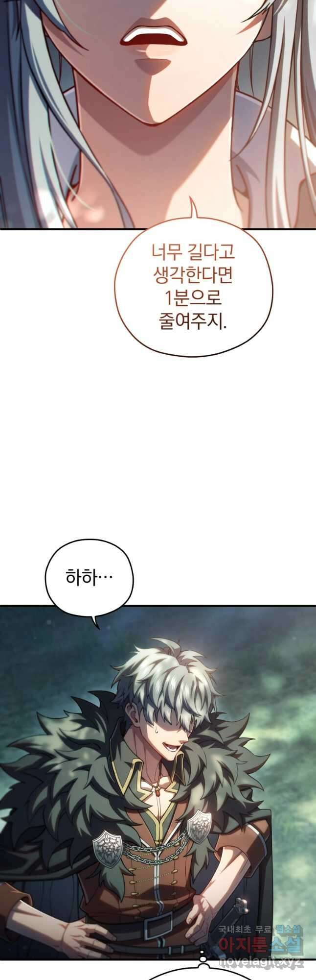 빌어먹을 환생 74화 11
