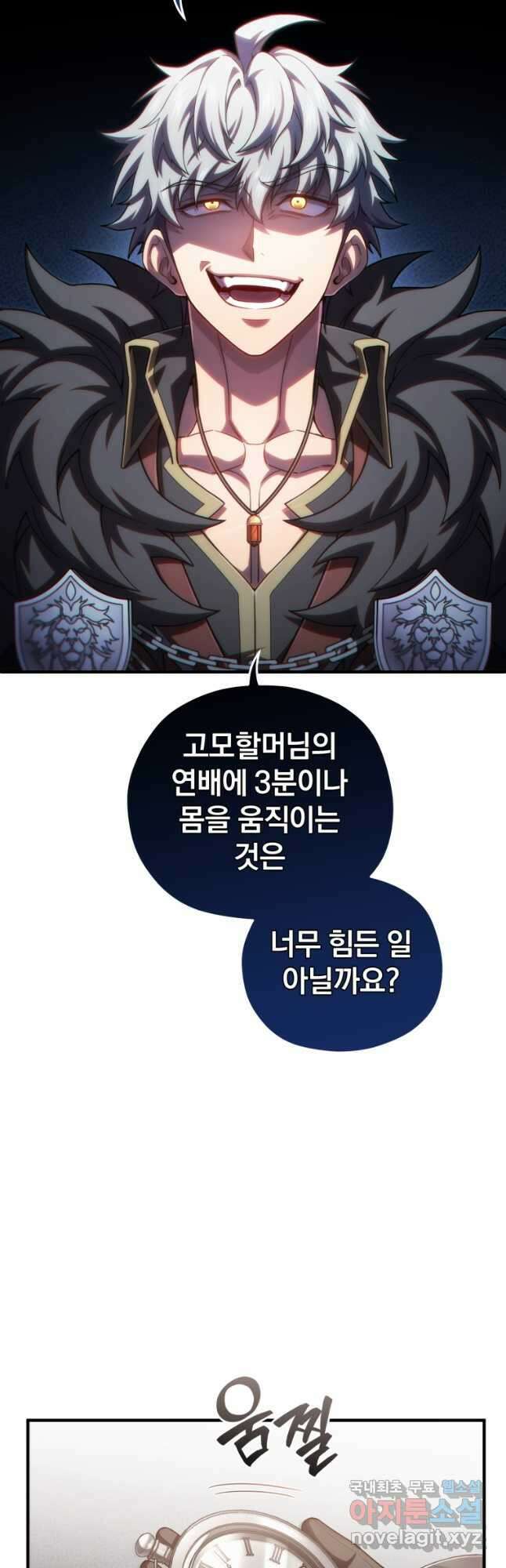 빌어먹을 환생 74화 13